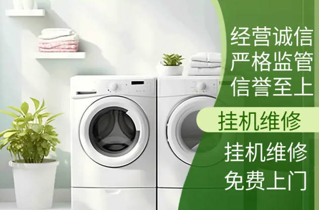 燃气灶维修 油烟机维修 浴霸维修 煮面炉维修 空调维修