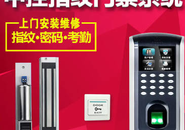 维修安装门禁考勤系统安装维修考勤机门禁机