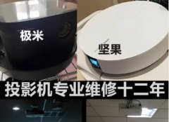 投影仪维修～投影仪安装～二手投影仪